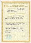 Сертификат ТО стр1