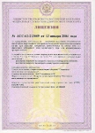 Лицензиия_1
